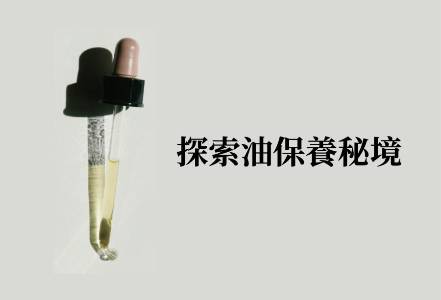 慢芳療工作坊